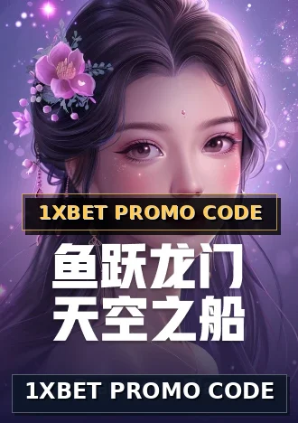1XBET PROMO CODE