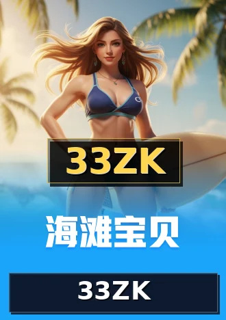 33ZK