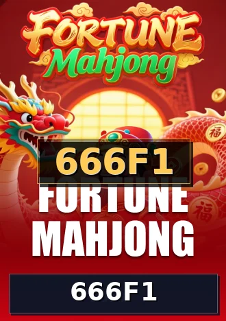 666F1