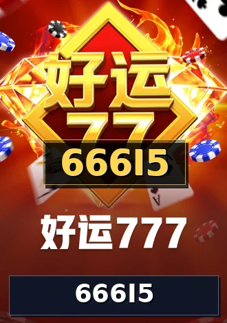 666I5