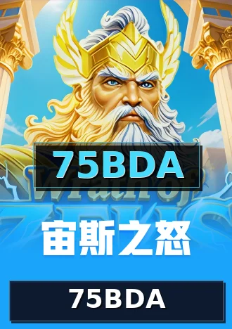 75BDA