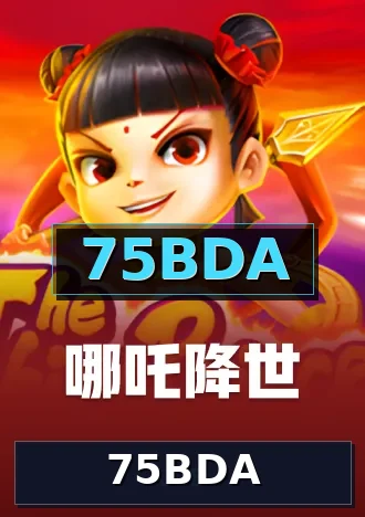 75BDA