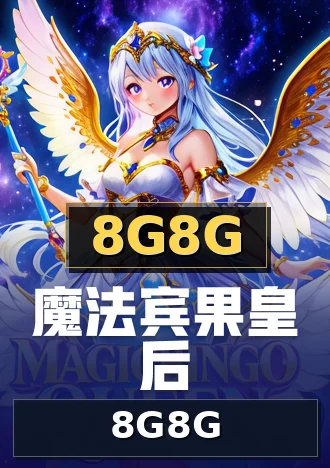 8G8G
