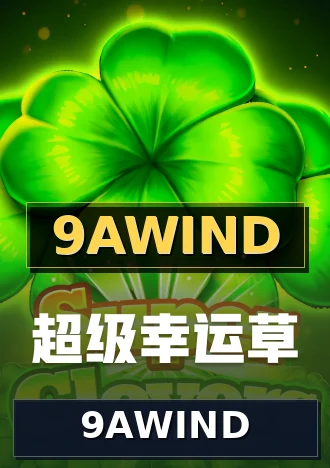 9AWIND