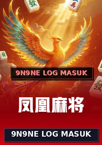 9N9NE LOG MASUK