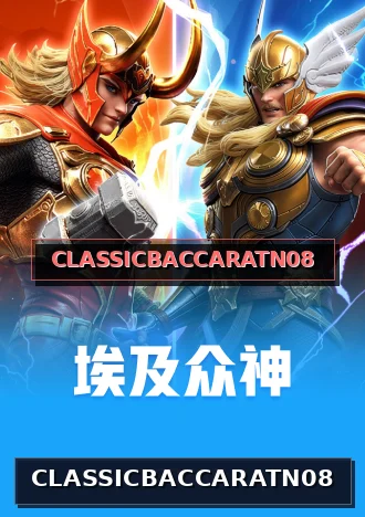 CLASSICBACCARATN08