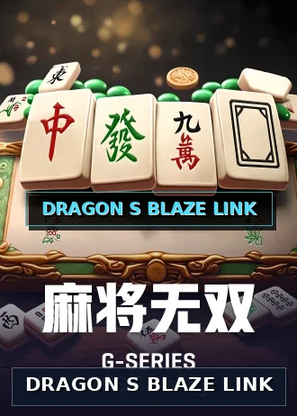 DRAGON S BLAZE LINK