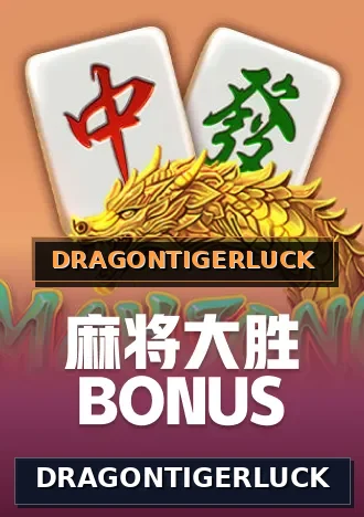 DRAGONTIGERLUCK