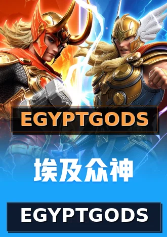 EGYPTGODS