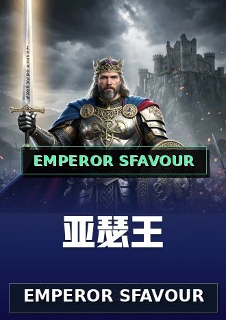 EMPEROR SFAVOUR