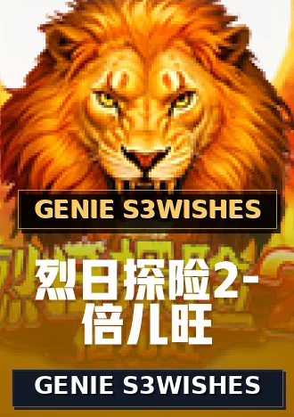 GENIE S3WISHES