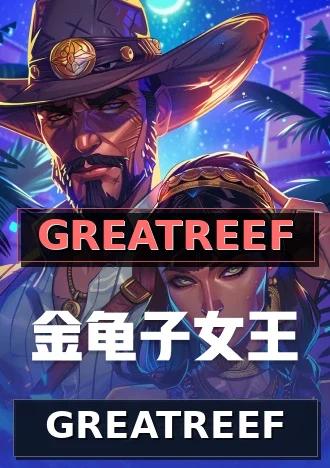 GREATREEF