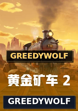 GREEDYWOLF