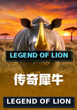 LEGEND OF LION