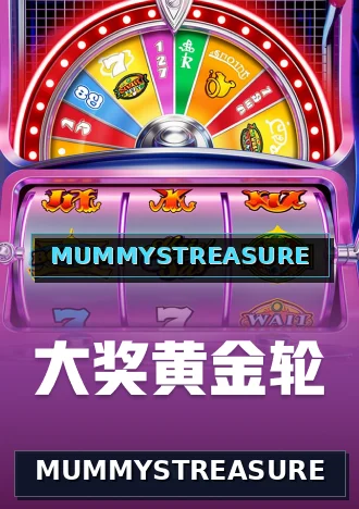 MUMMYSTREASURE