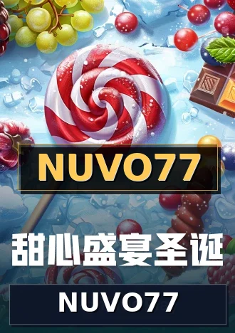 NUVO77