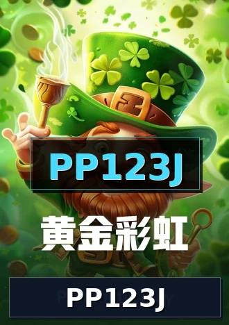 PP123J