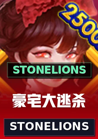 STONELIONS