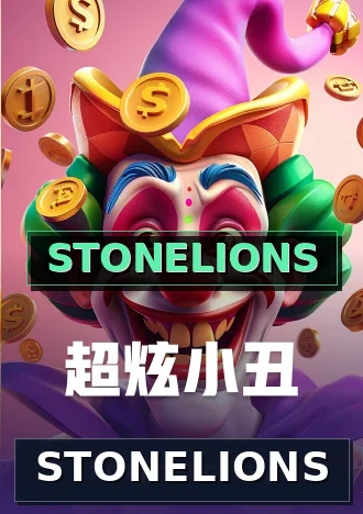 STONELIONS