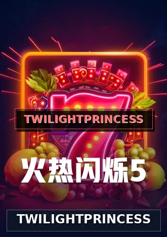 TWILIGHTPRINCESS