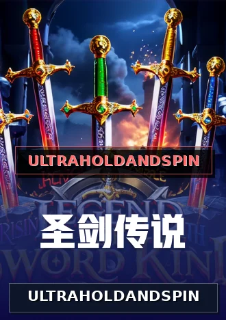 ULTRAHOLDANDSPIN