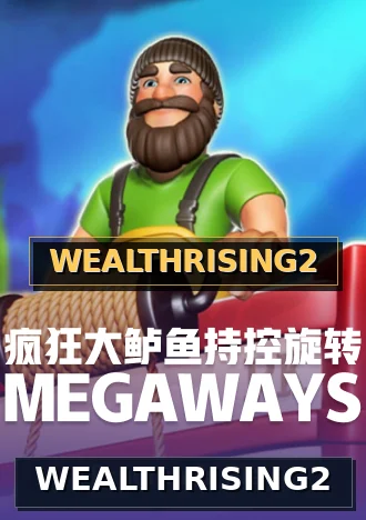 WEALTHRISING2