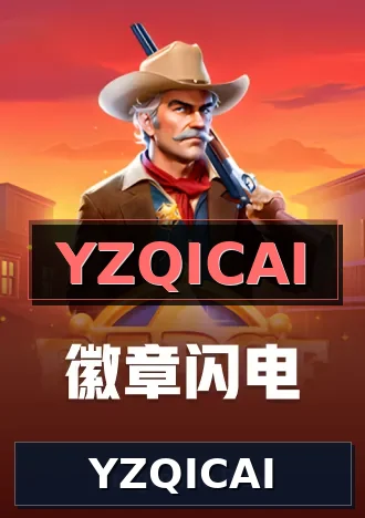 YZQICAI