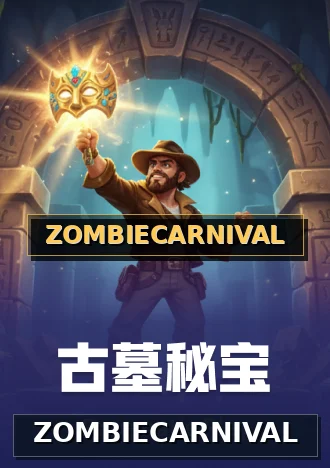 ZOMBIECARNIVAL